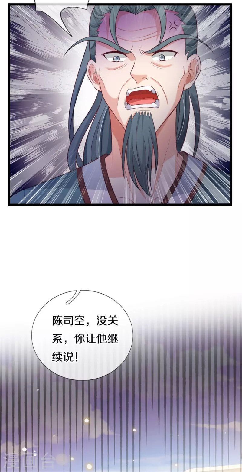 第306话陈大师到，先生恕罪0