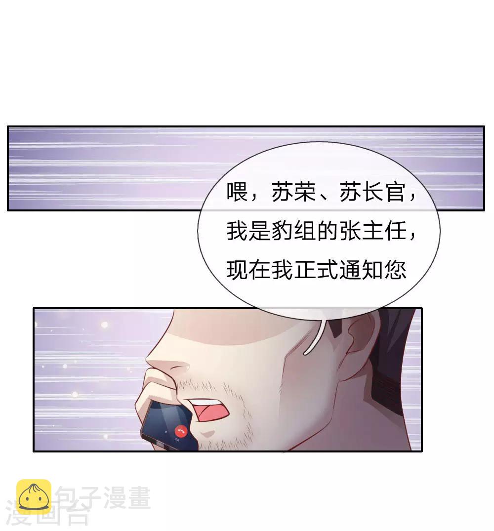 第79话保护任务，豹组截胡1