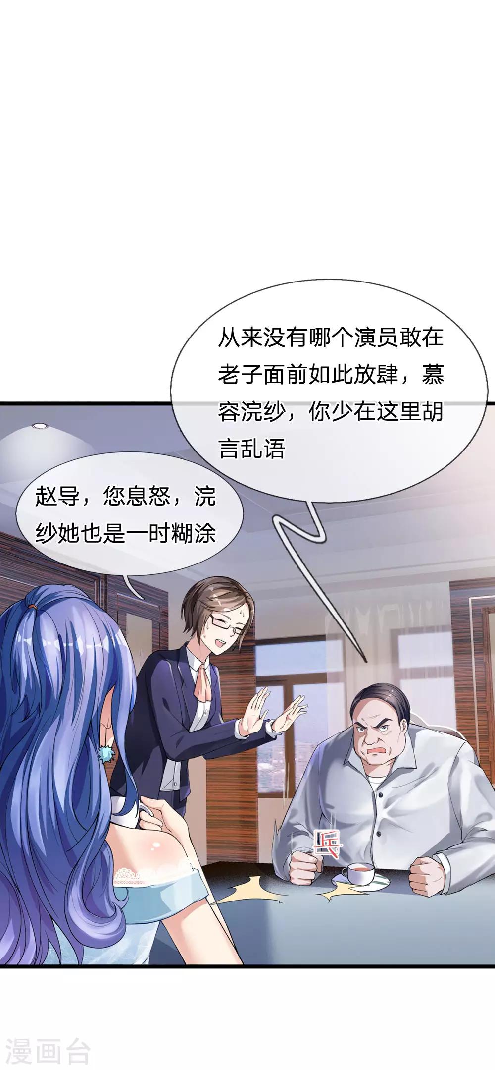 第229话圈子里乱，洁身难矣5