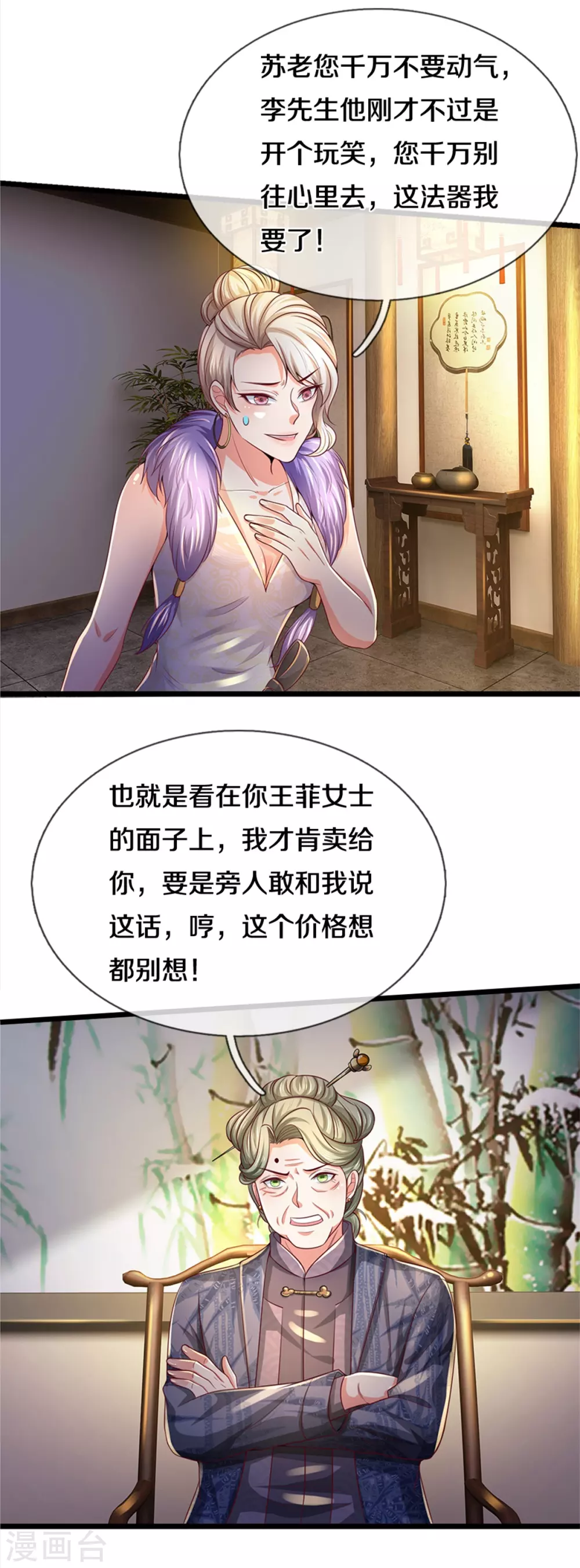 第278话镇宅法器，破铜烂铁1