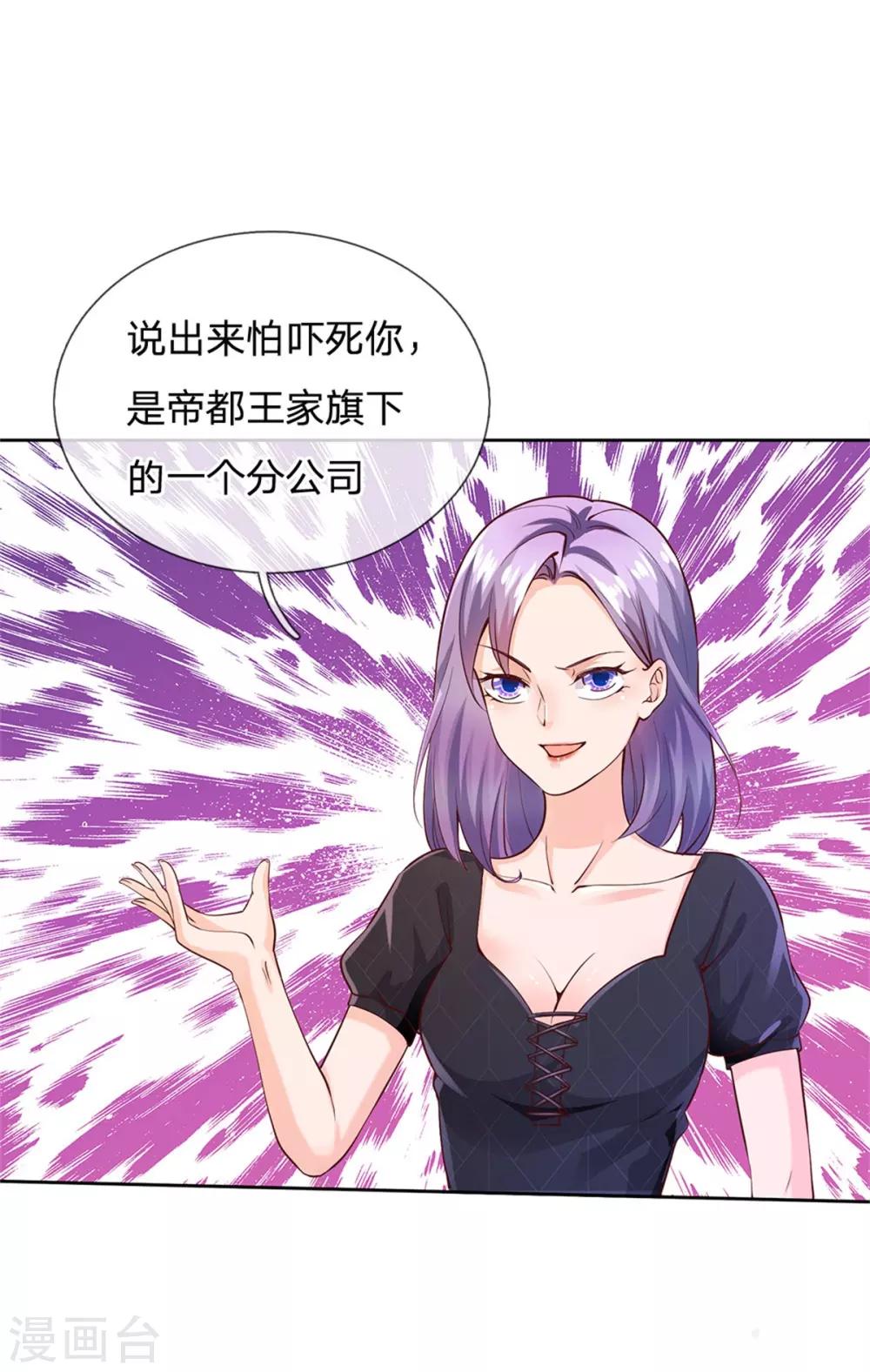 第238话上门女婿，不值一提7