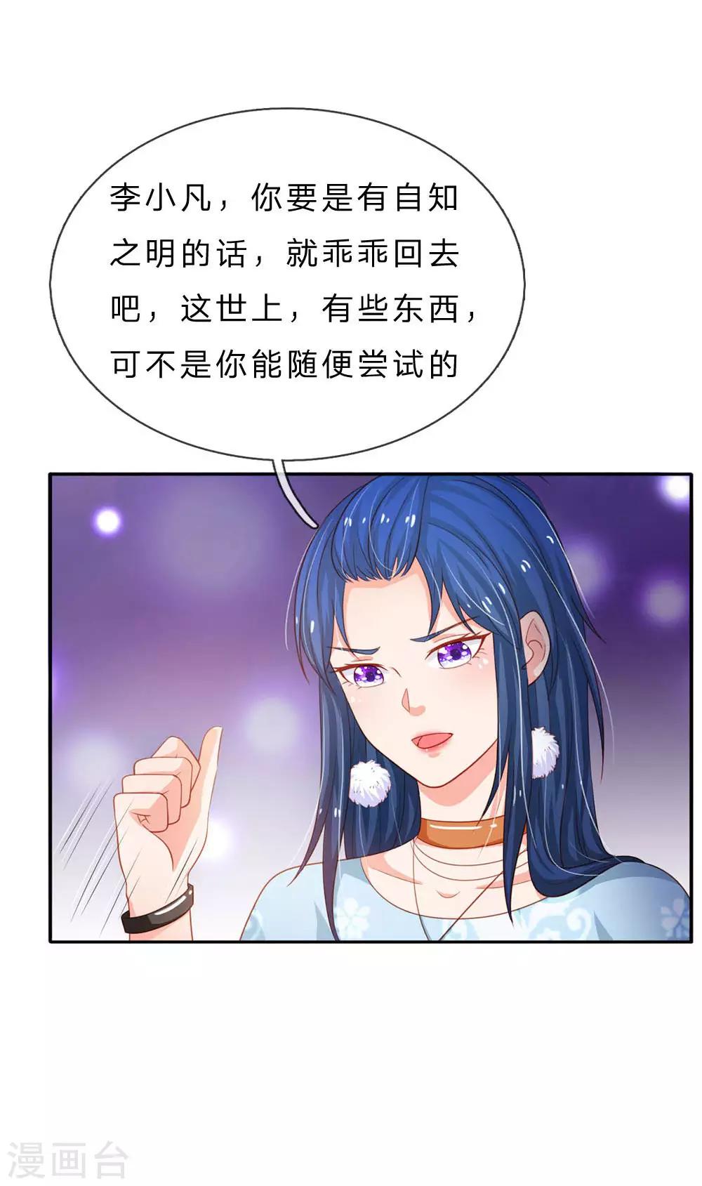 第76话少年宗师，瘦皮猴子7