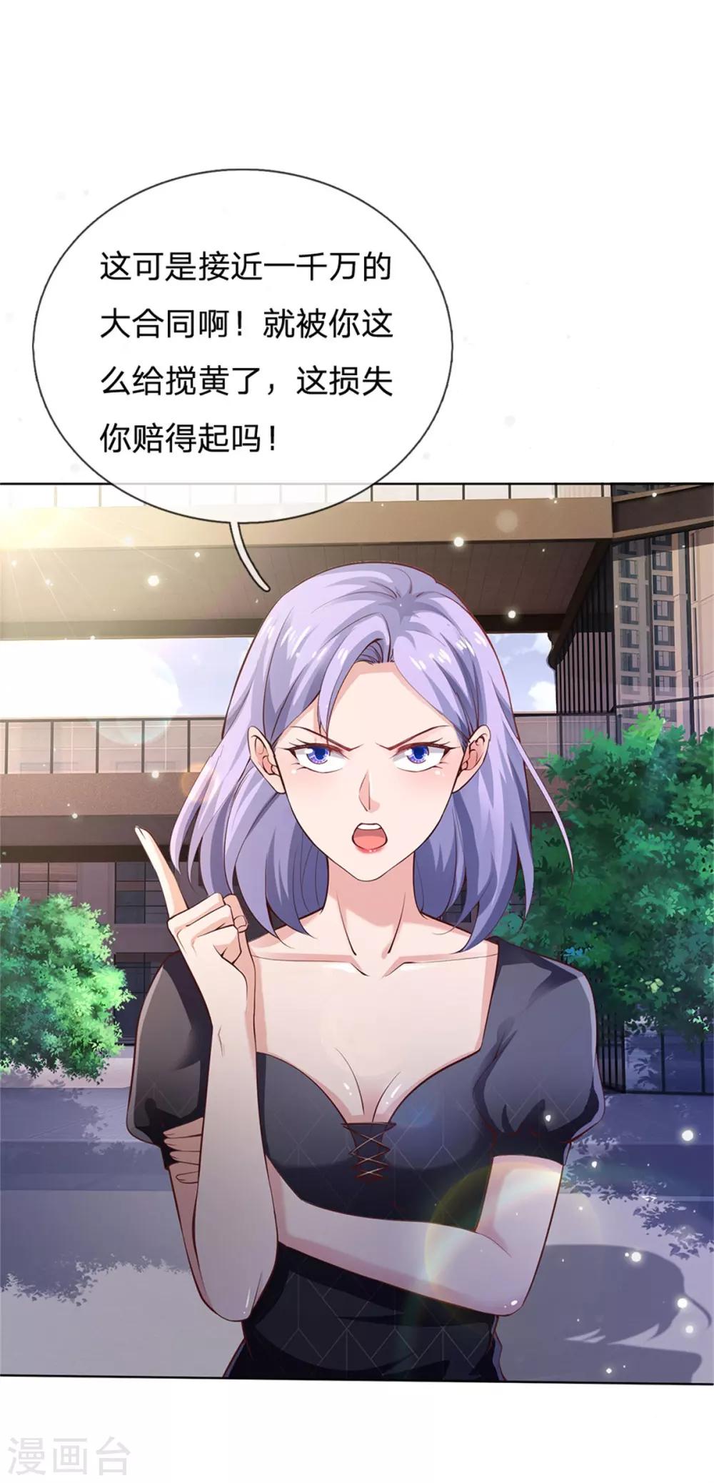 第238话上门女婿，不值一提0