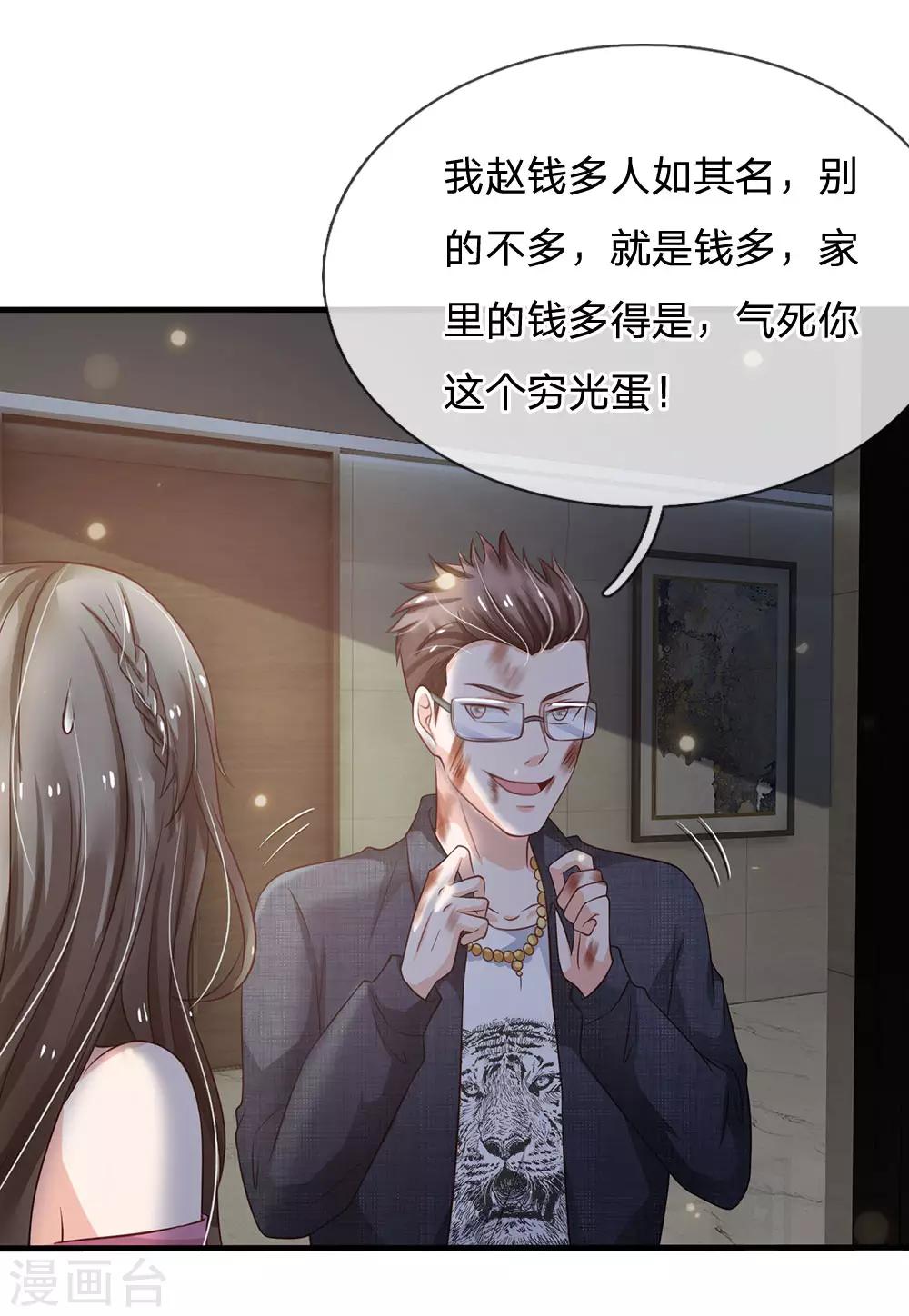 第147话能打如何，要比家势9