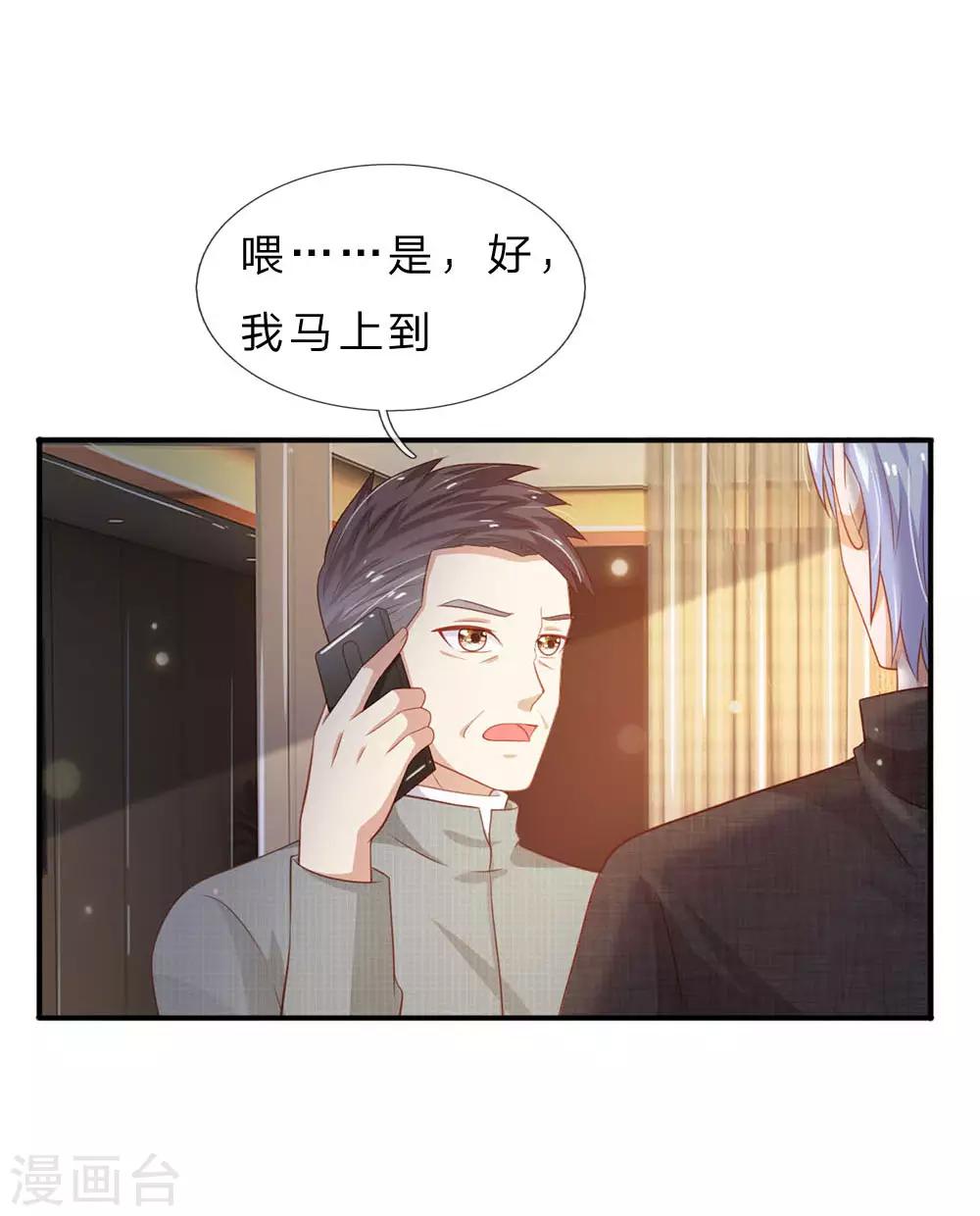 第76话少年宗师，瘦皮猴子0