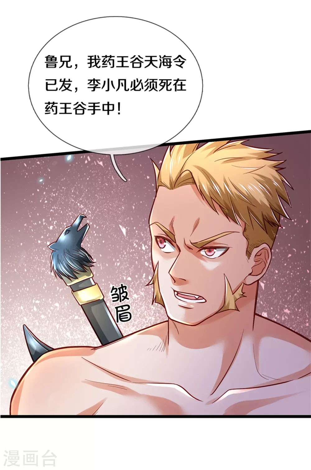 第290话天海令出，大师赛定1