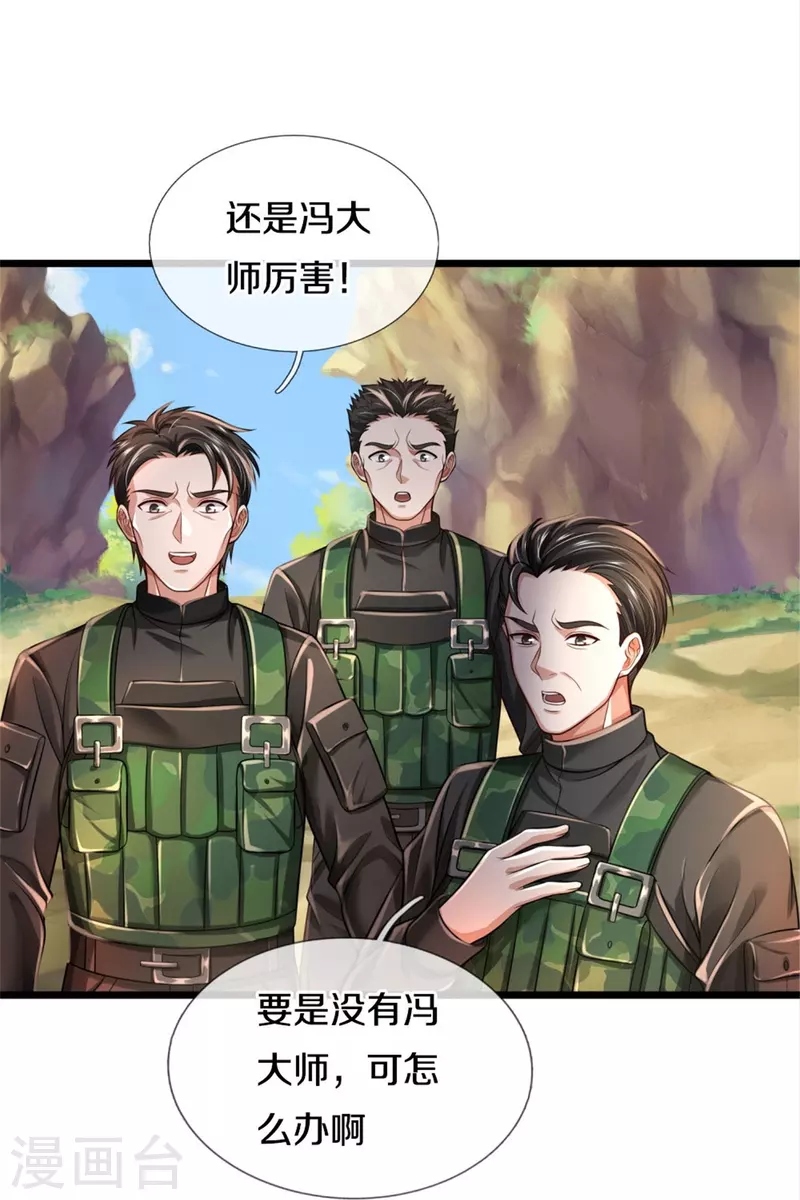 第360话大师救命，恭请祖师2