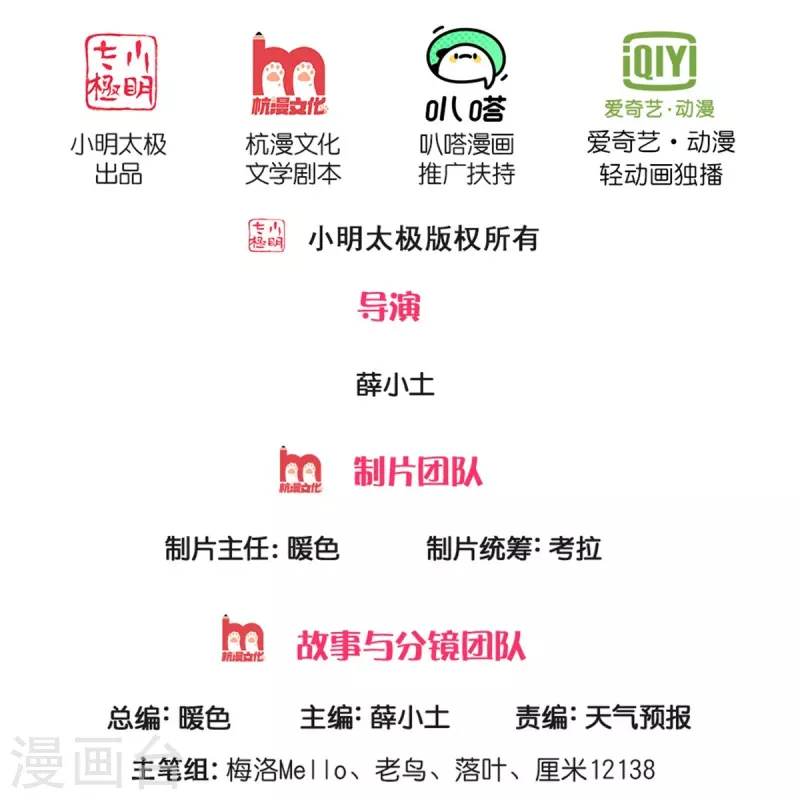 第513话 故人之子，诡异聚会1