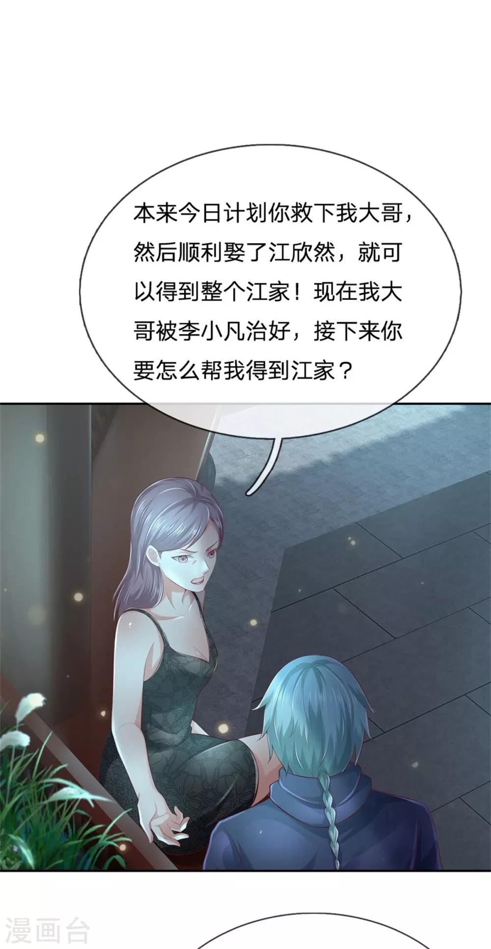 第248话驻颜有方，两狗乱吠3