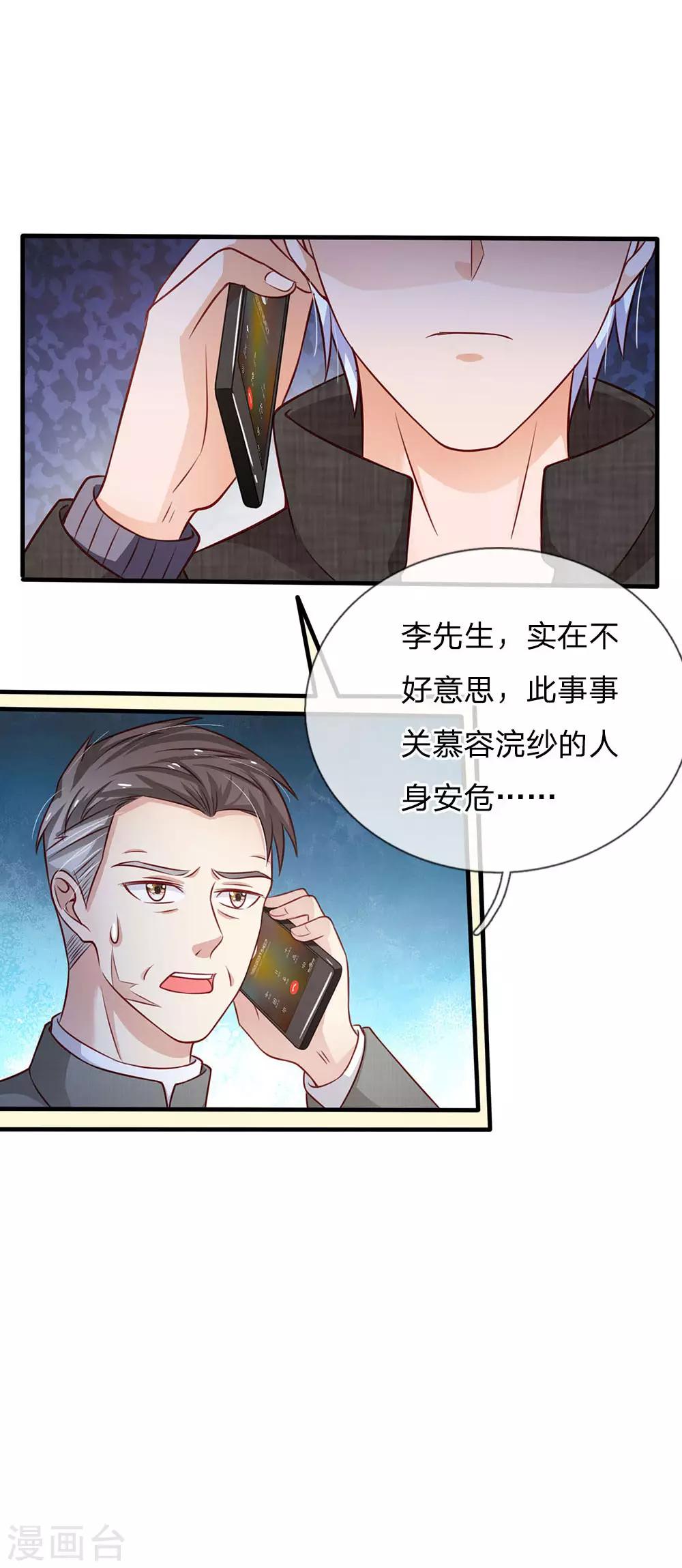 第83话无计可施，上门求援1