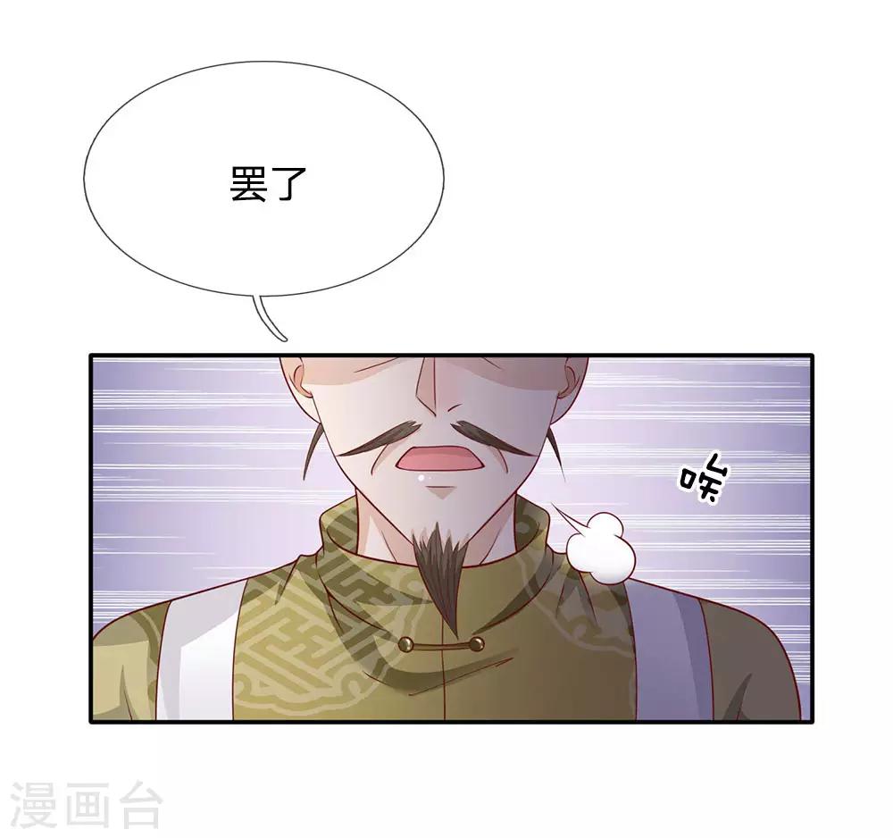 第60话无耻败类，大师害命0