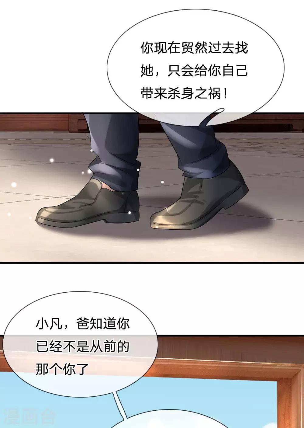 第212话弥补遗憾，一家团聚3