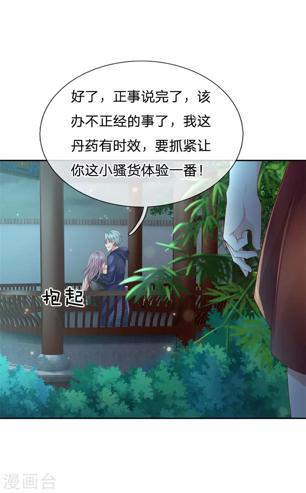 第248话驻颜有方，两狗乱吠7