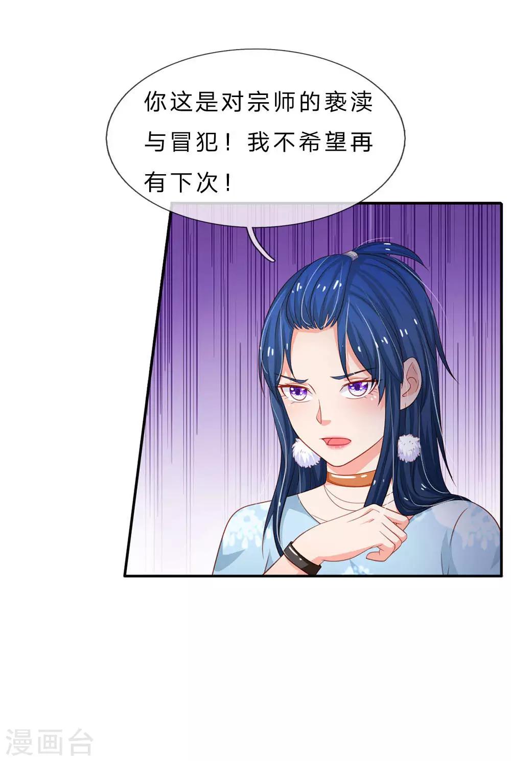 第76话少年宗师，瘦皮猴子0