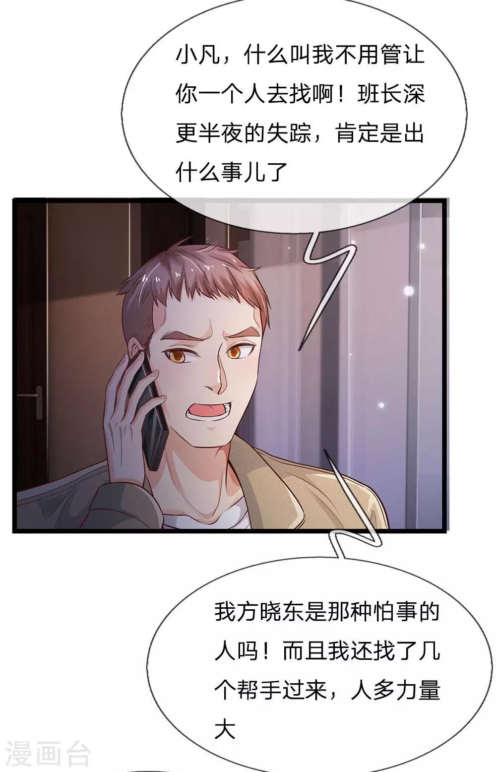 第163话班长出事，前去营救7