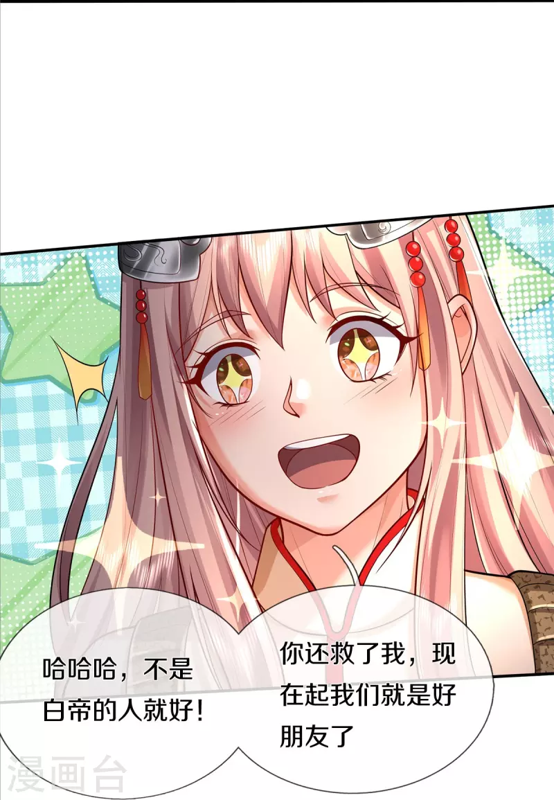 第377话黑影追袭，神秘少女3