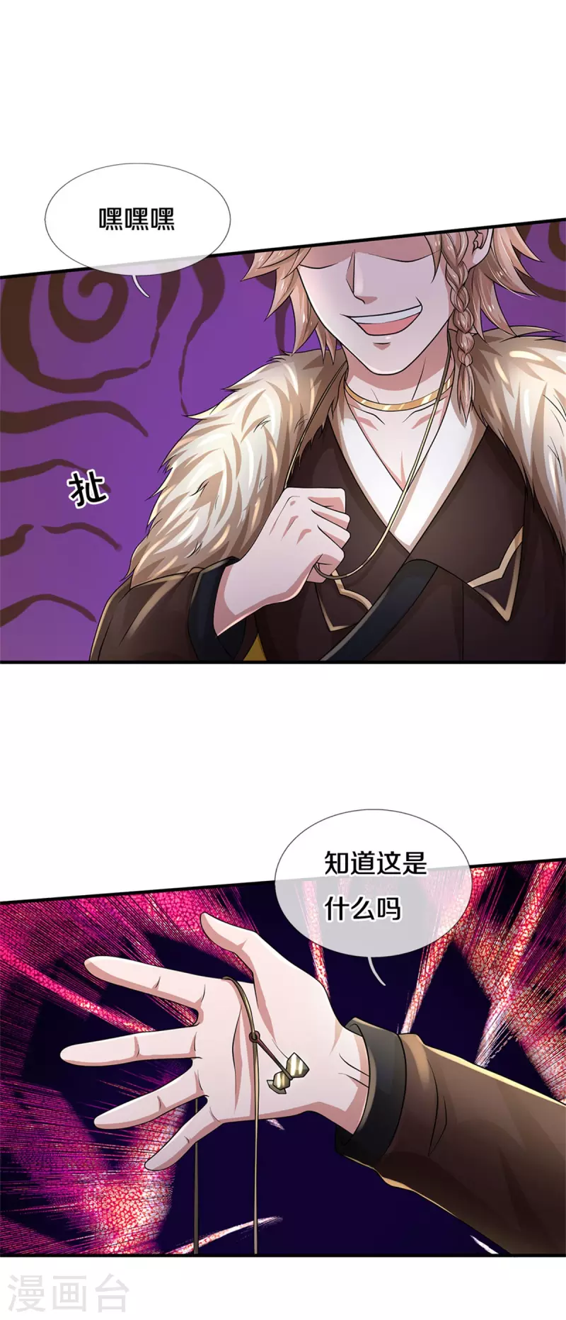 第327话弑师之仇，雕虫小技1