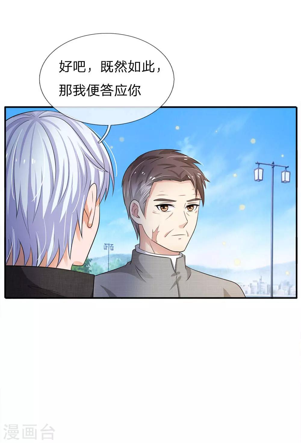 第94话万花胡同，项目启动1