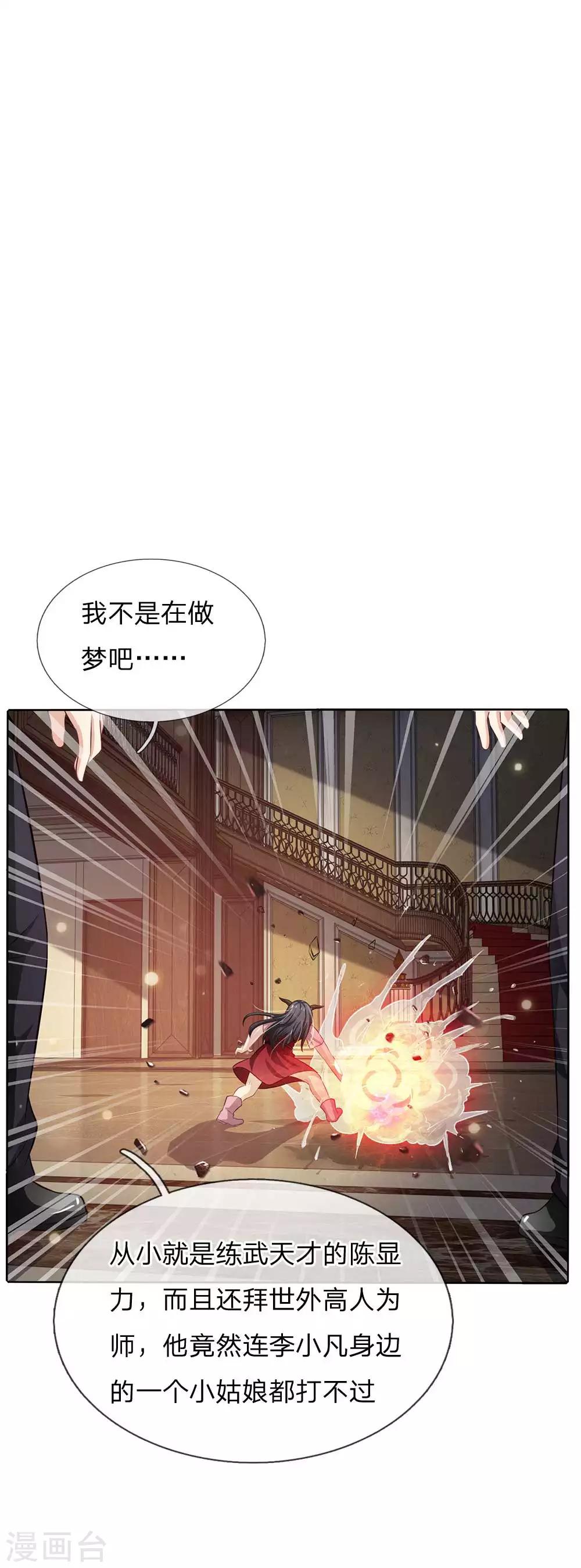 第114话出手不成，反被教训1