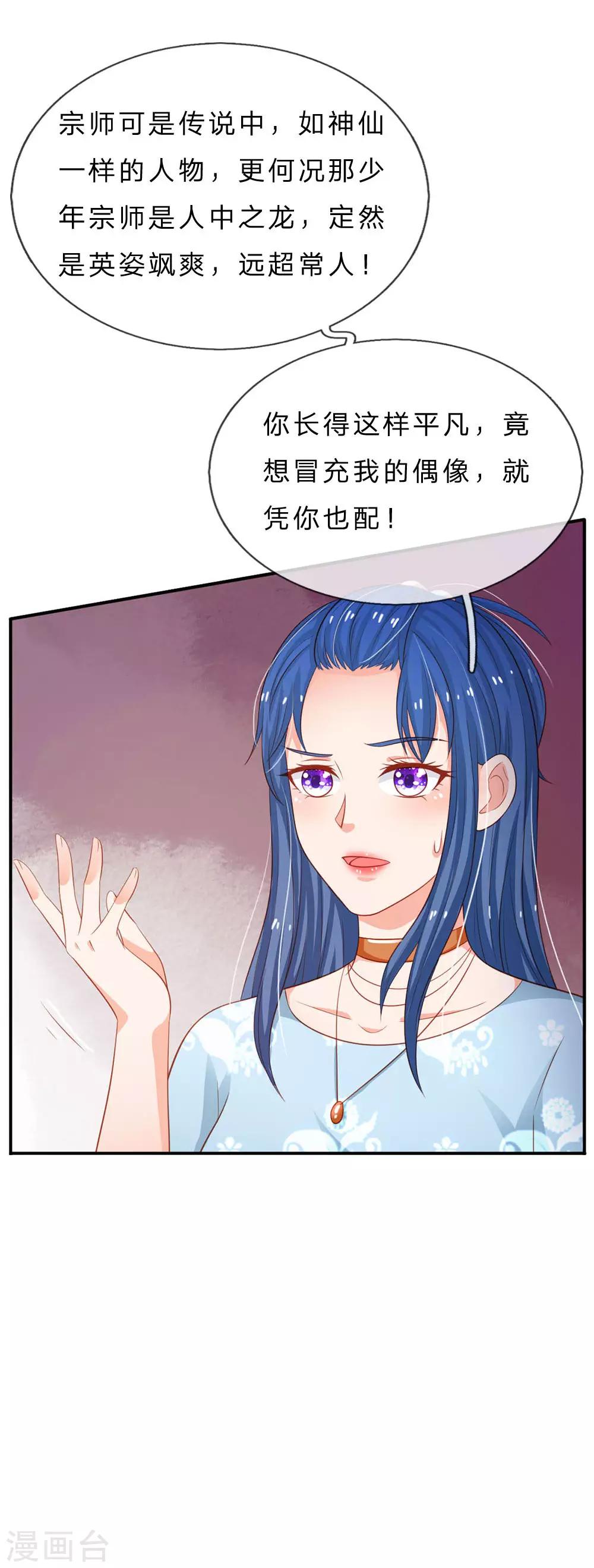 第76话少年宗师，瘦皮猴子9