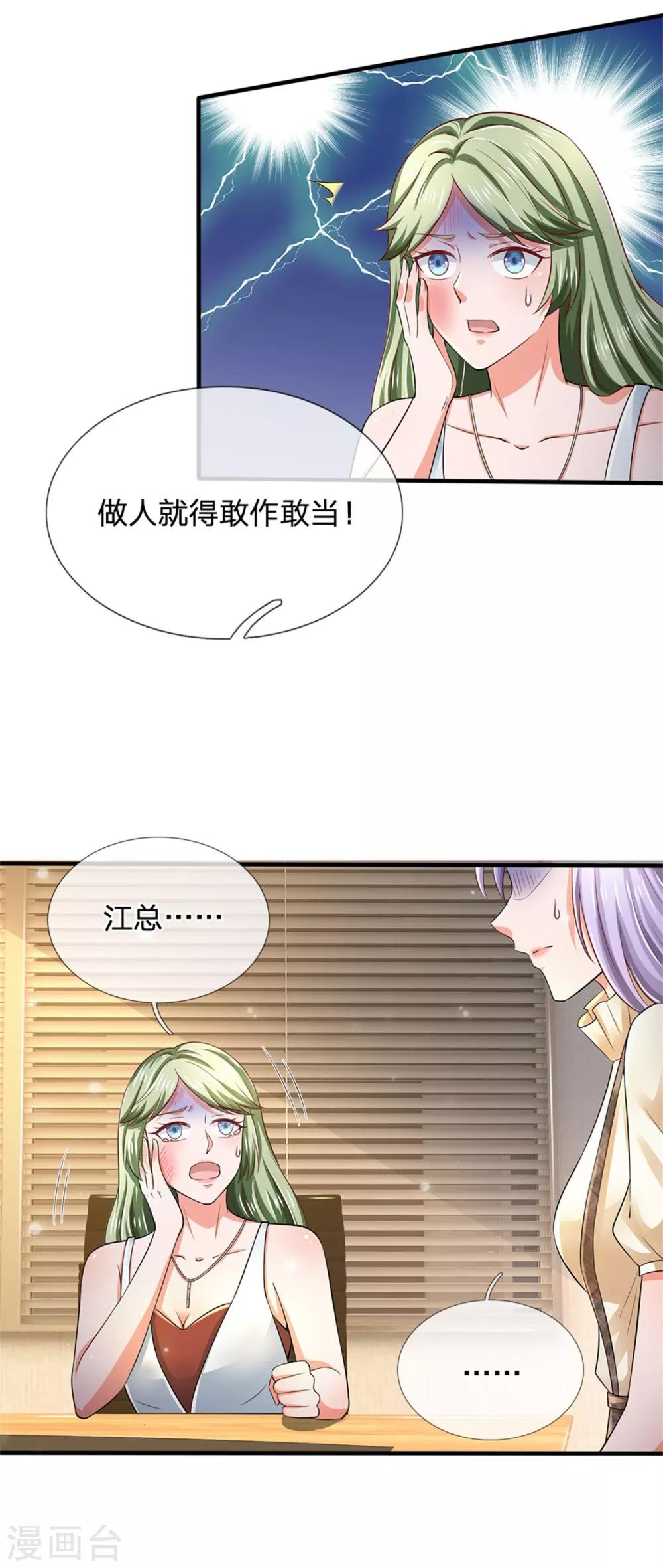 第261话一群蝼蚁，不足以谋5