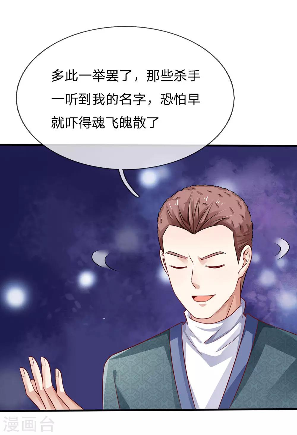 第81话形意师兄，重拳出击9