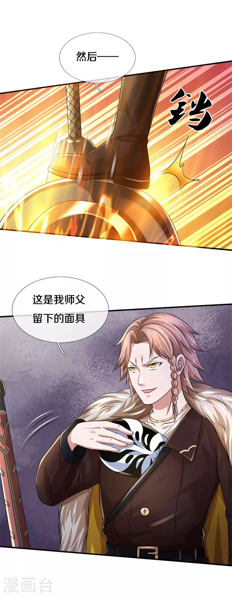 第327话弑师之仇，雕虫小技3