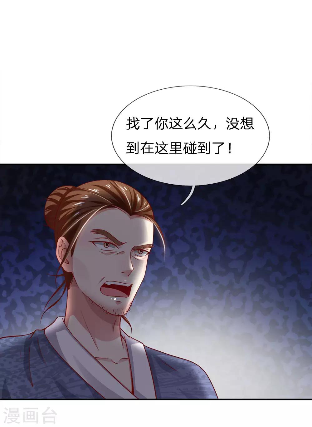 第50话堂堂观主，会不如人？0