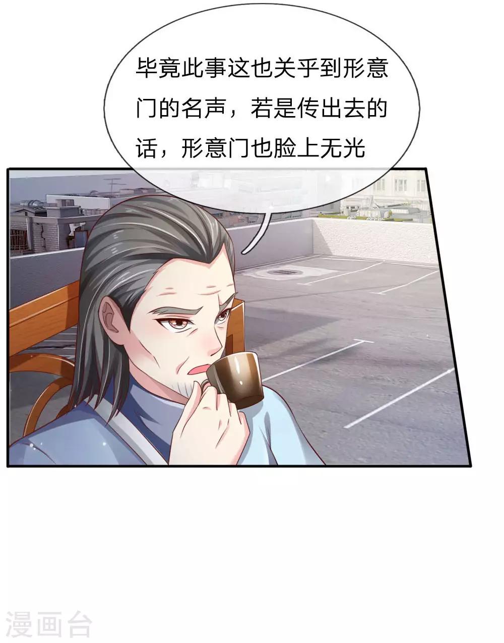 第84话师傅出马，进行营救2