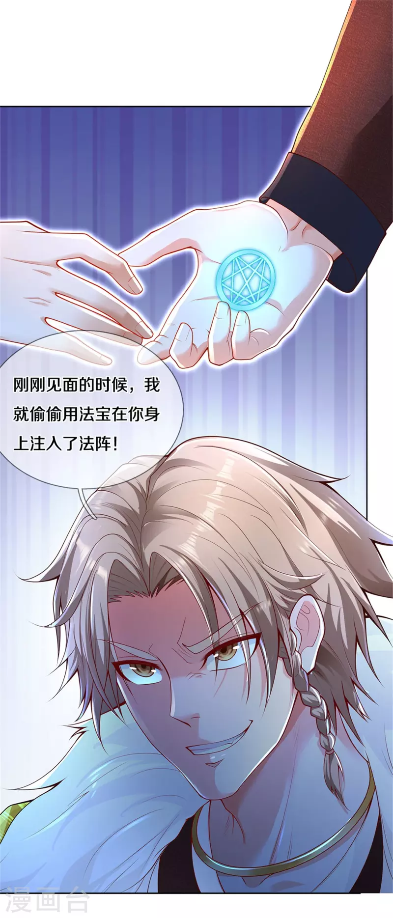 第327话弑师之仇，雕虫小技0