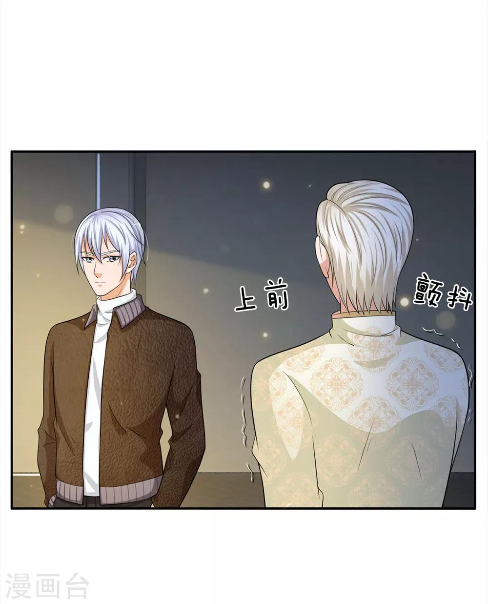 第55话力挫强敌，众豪臣服4