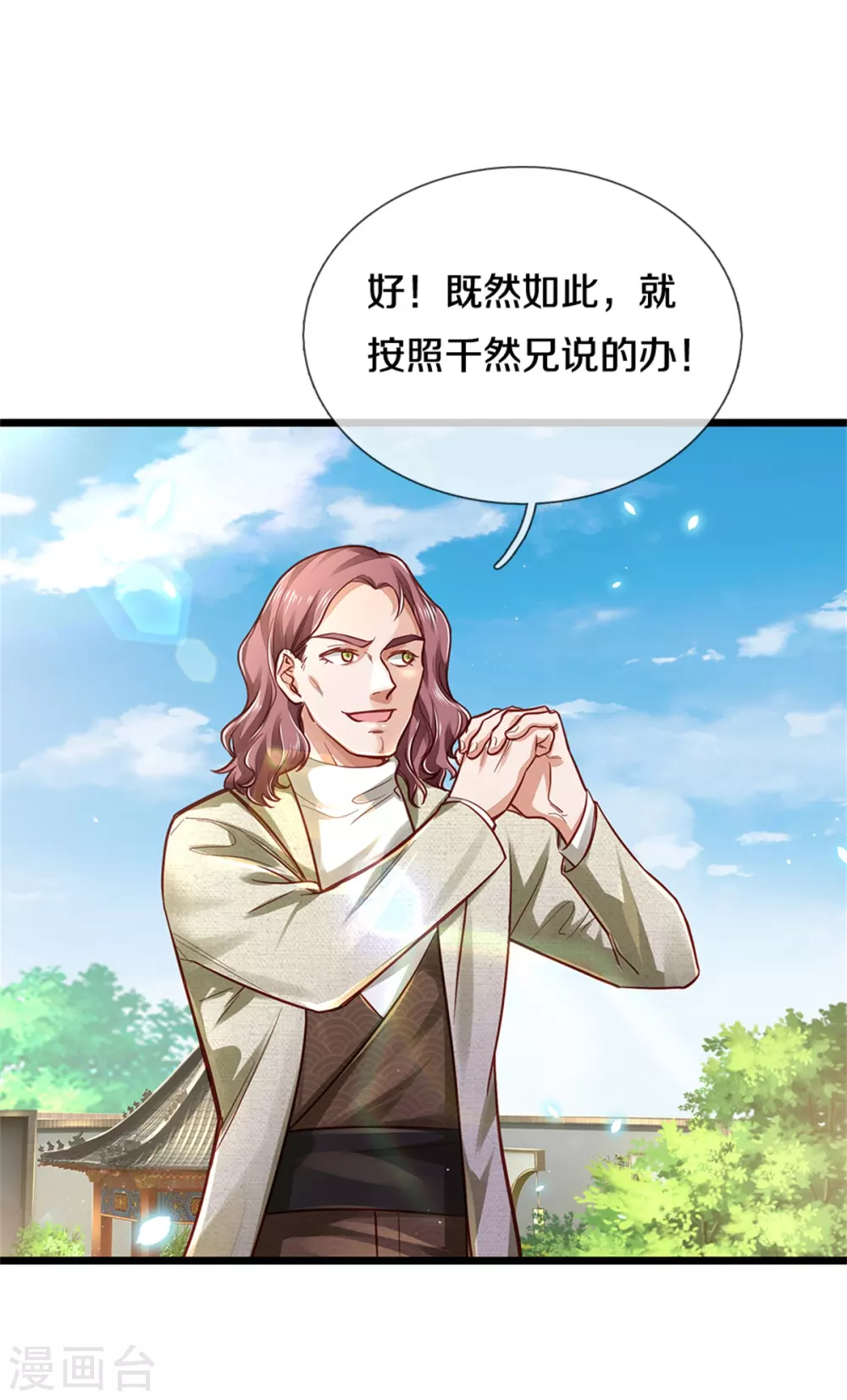 第290话天海令出，大师赛定5