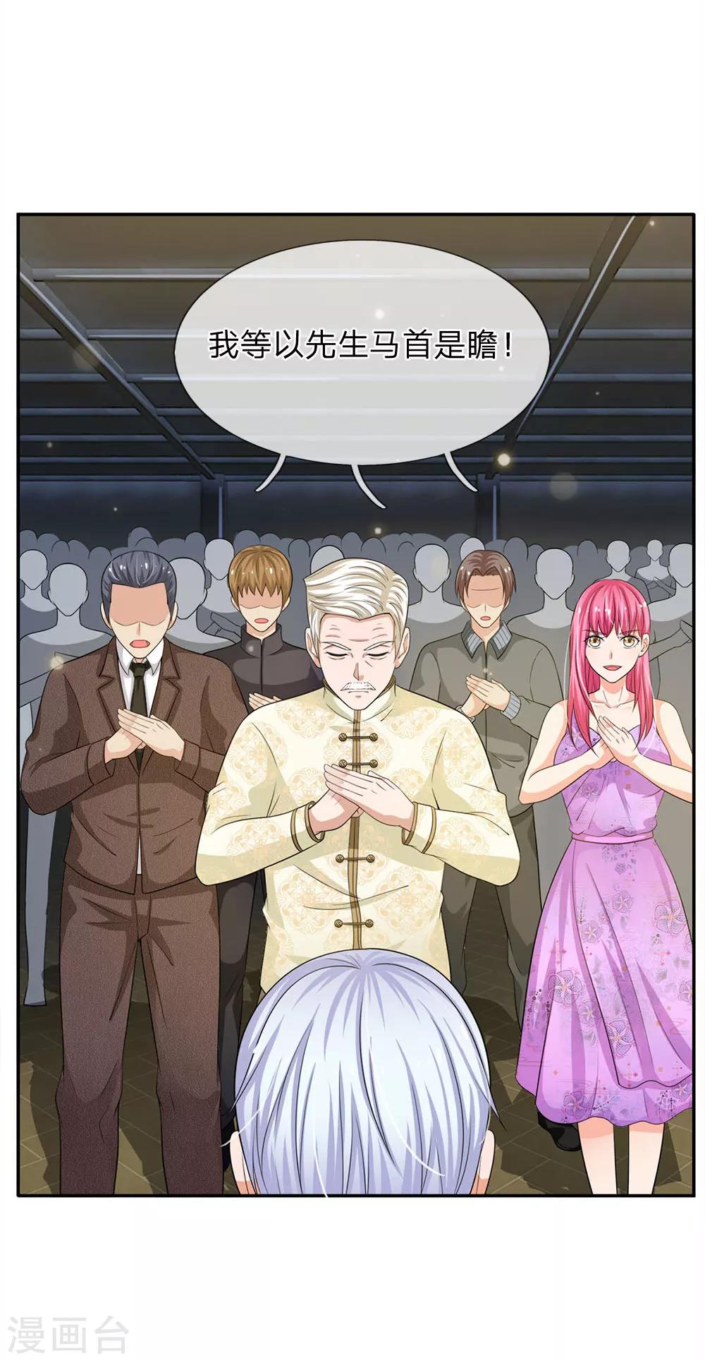 第55话力挫强敌，众豪臣服6