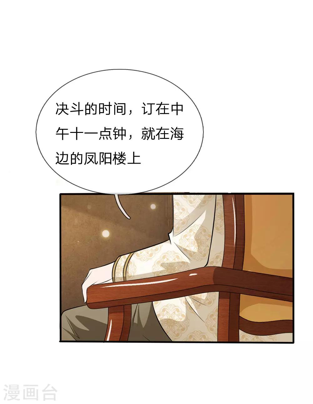 第47话有我师父，何须你来9