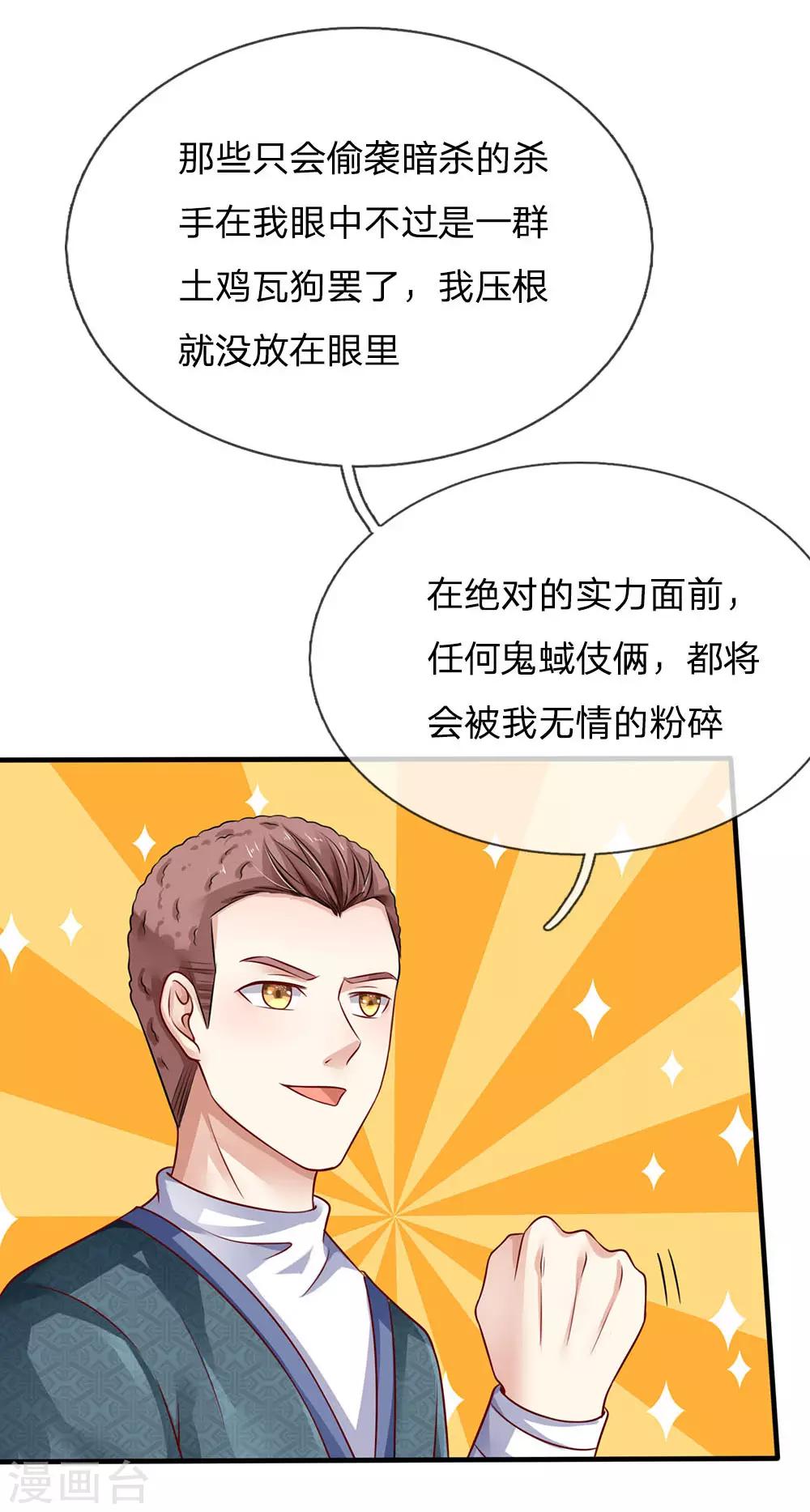 第81话形意师兄，重拳出击5