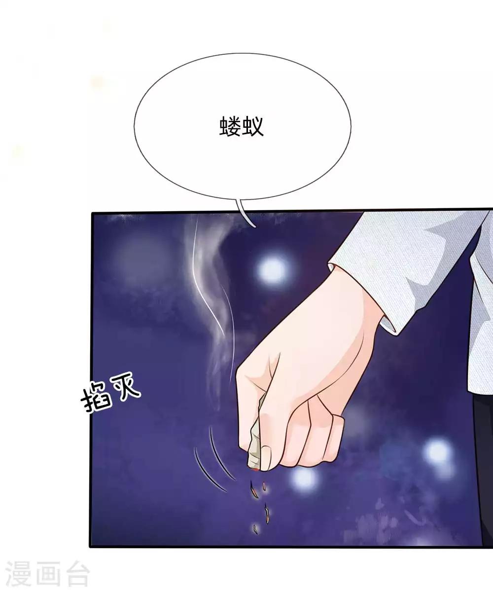 第43话李小凡啊，你别过来！3