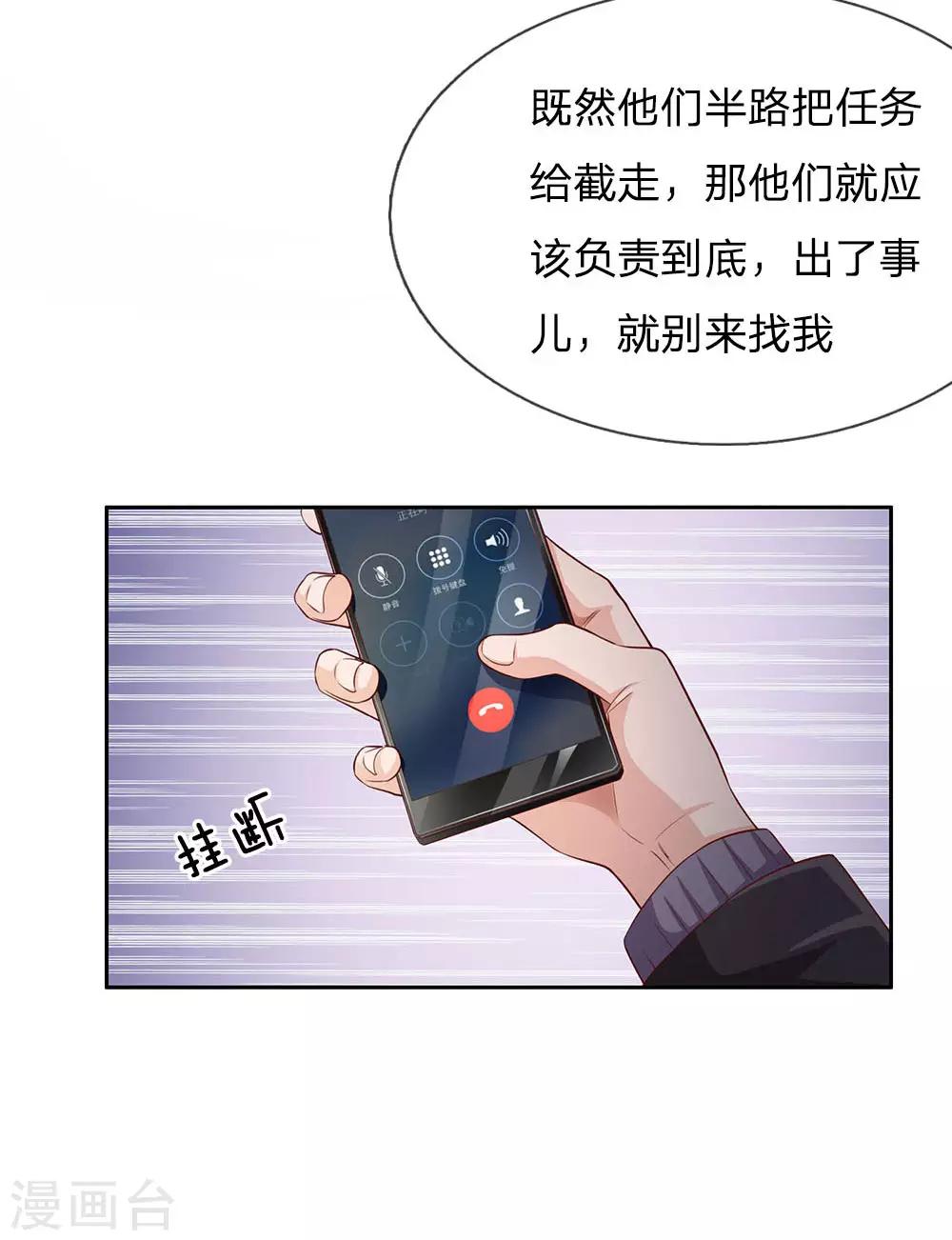 第83话无计可施，上门求援3