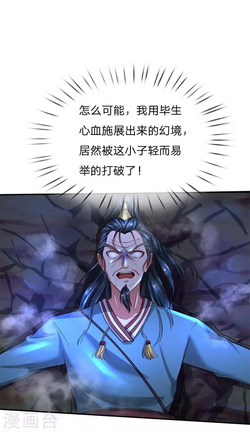 第175话你是魔王？我乃仙尊1