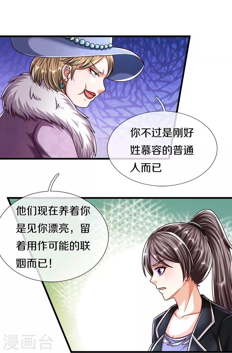 第491话 围追堵截，恐吓无用9