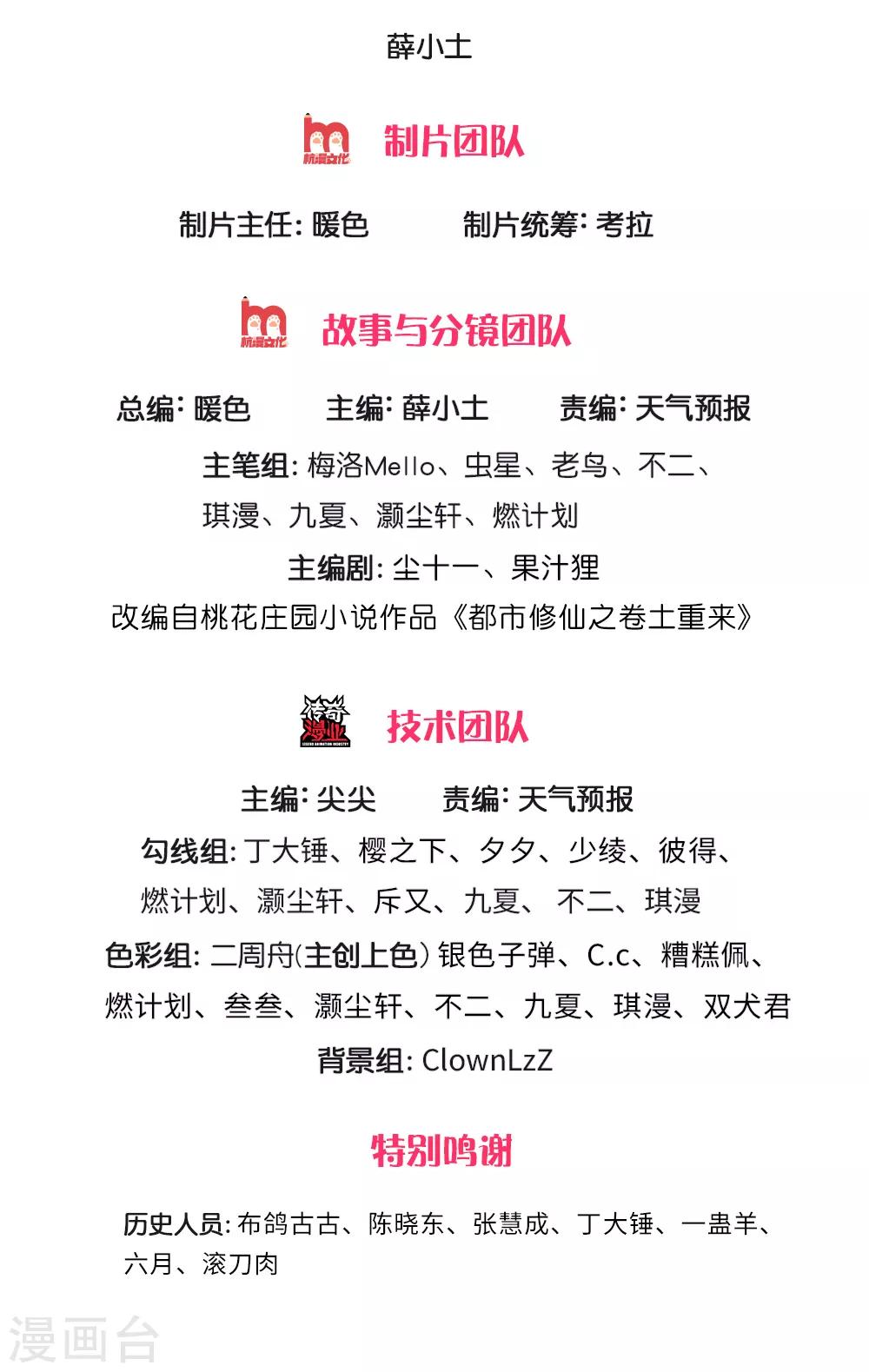 第234话高不可攀，玩笑而已1