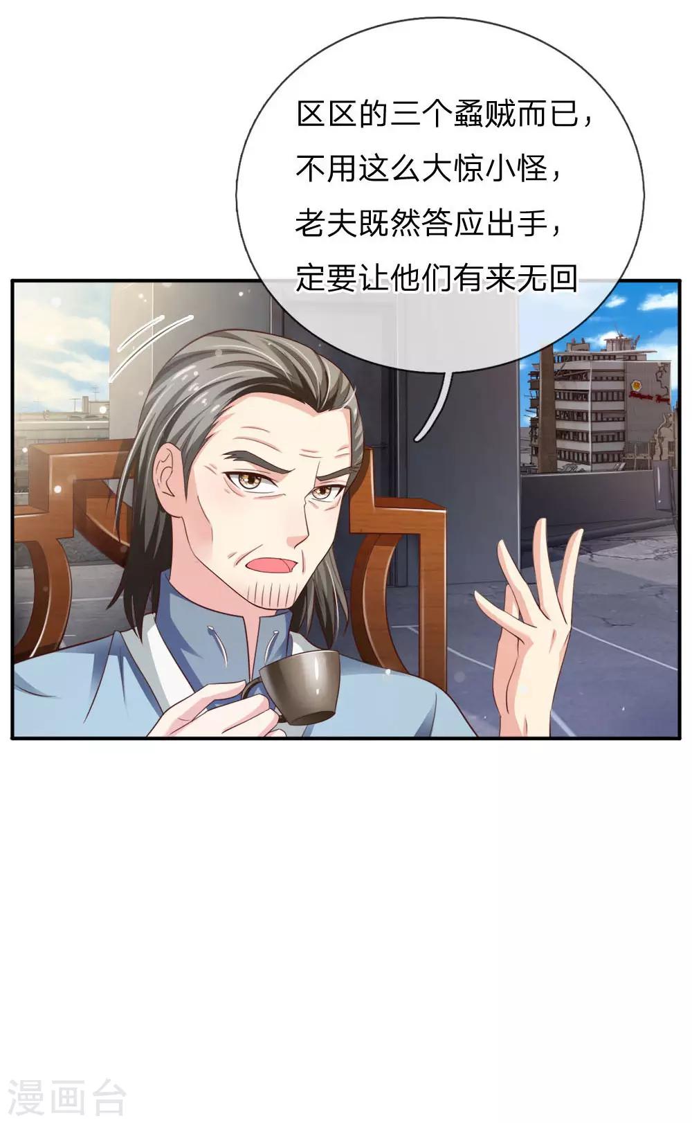 第84话师傅出马，进行营救9