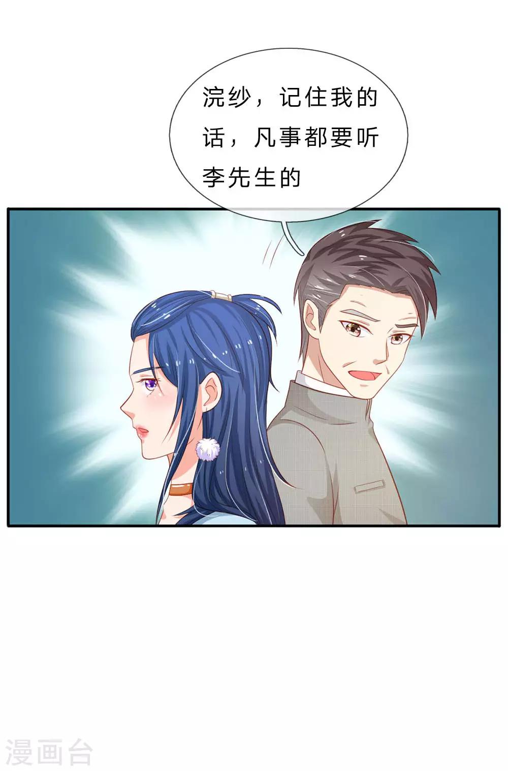 第76话少年宗师，瘦皮猴子2