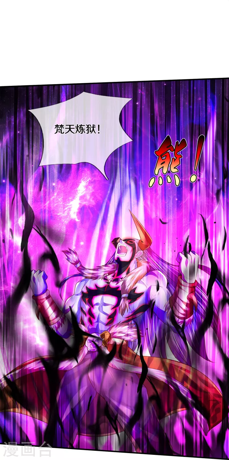 第345话没到天魔，皆如蝼蚁9