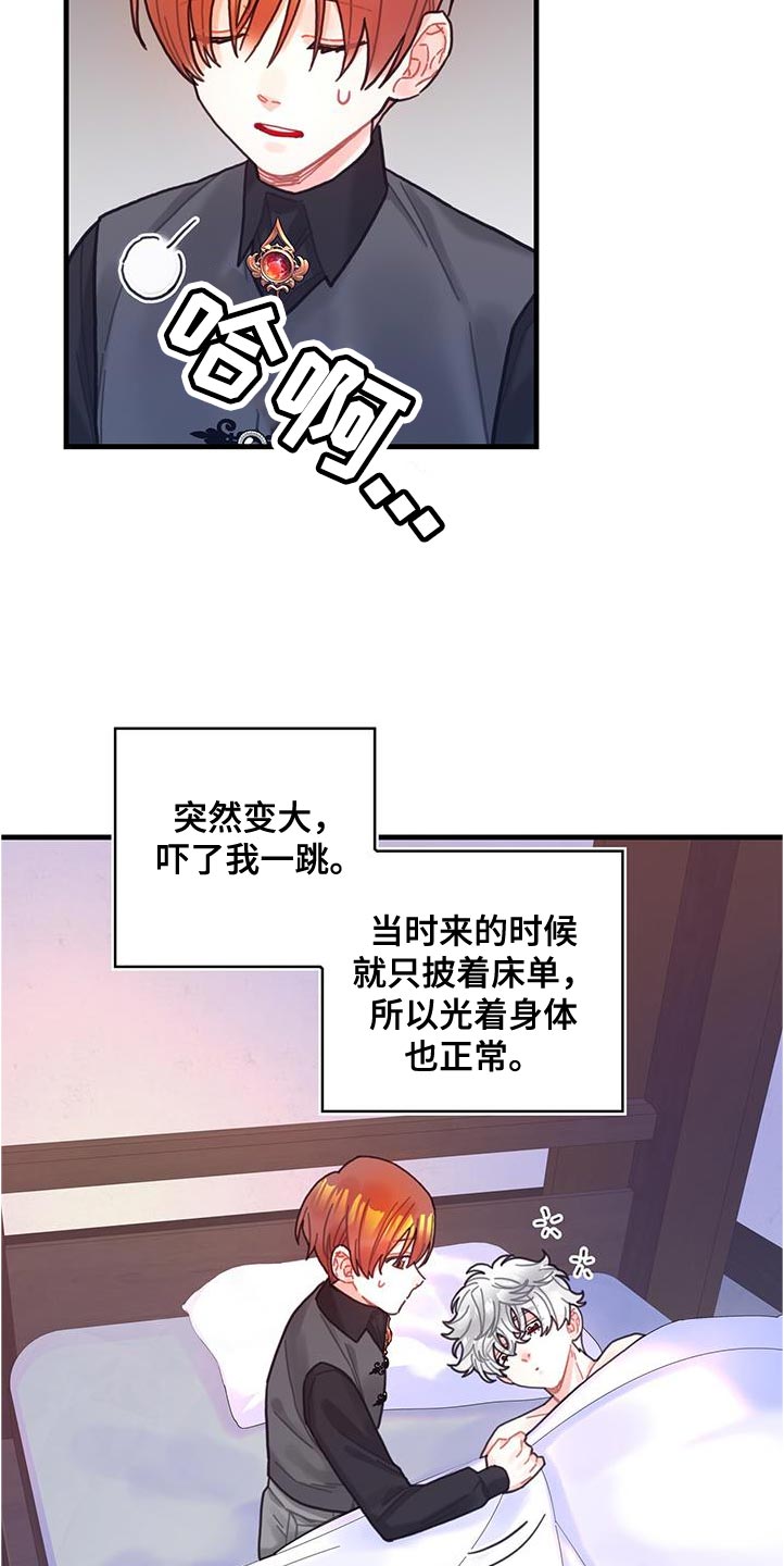 第72章：莫名其妙的误会1