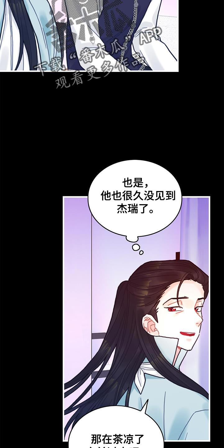 第106话4