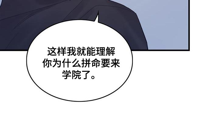 第46章：学院生活0