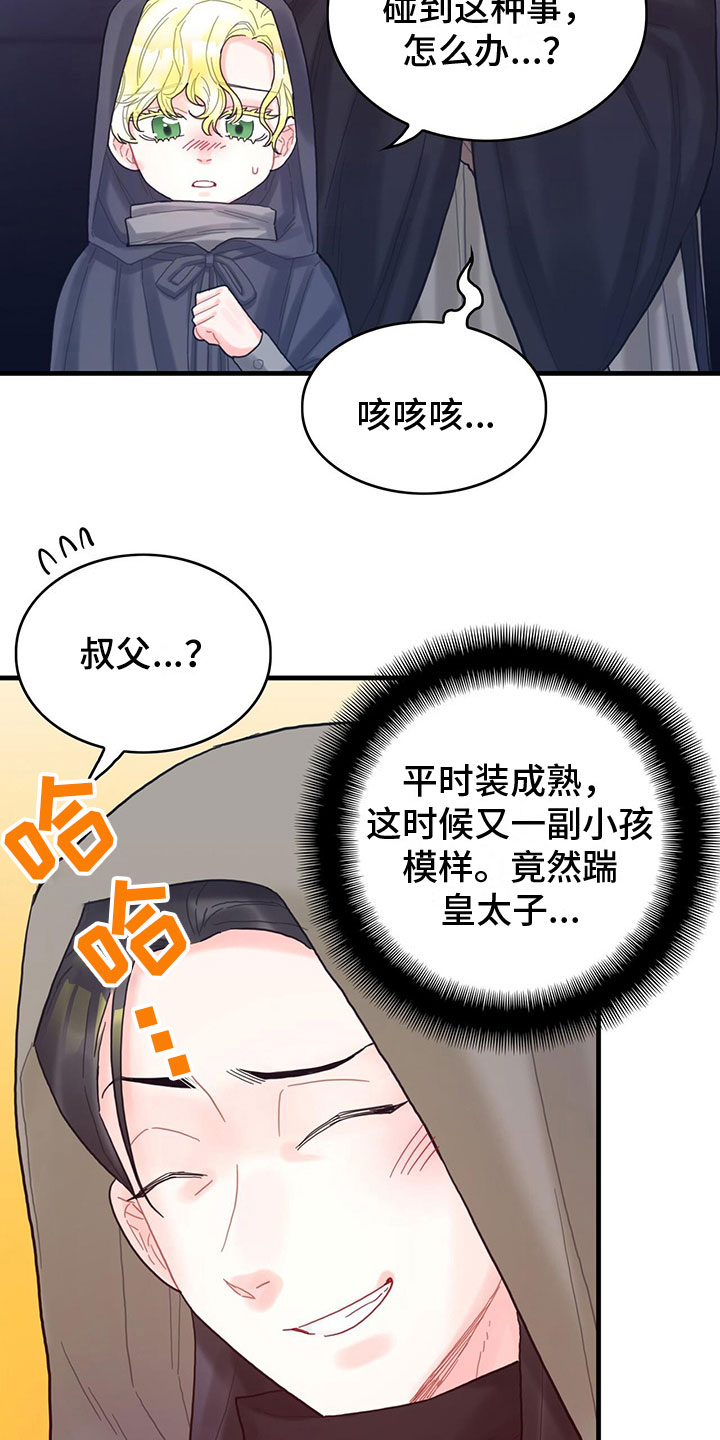 第24章：送礼6