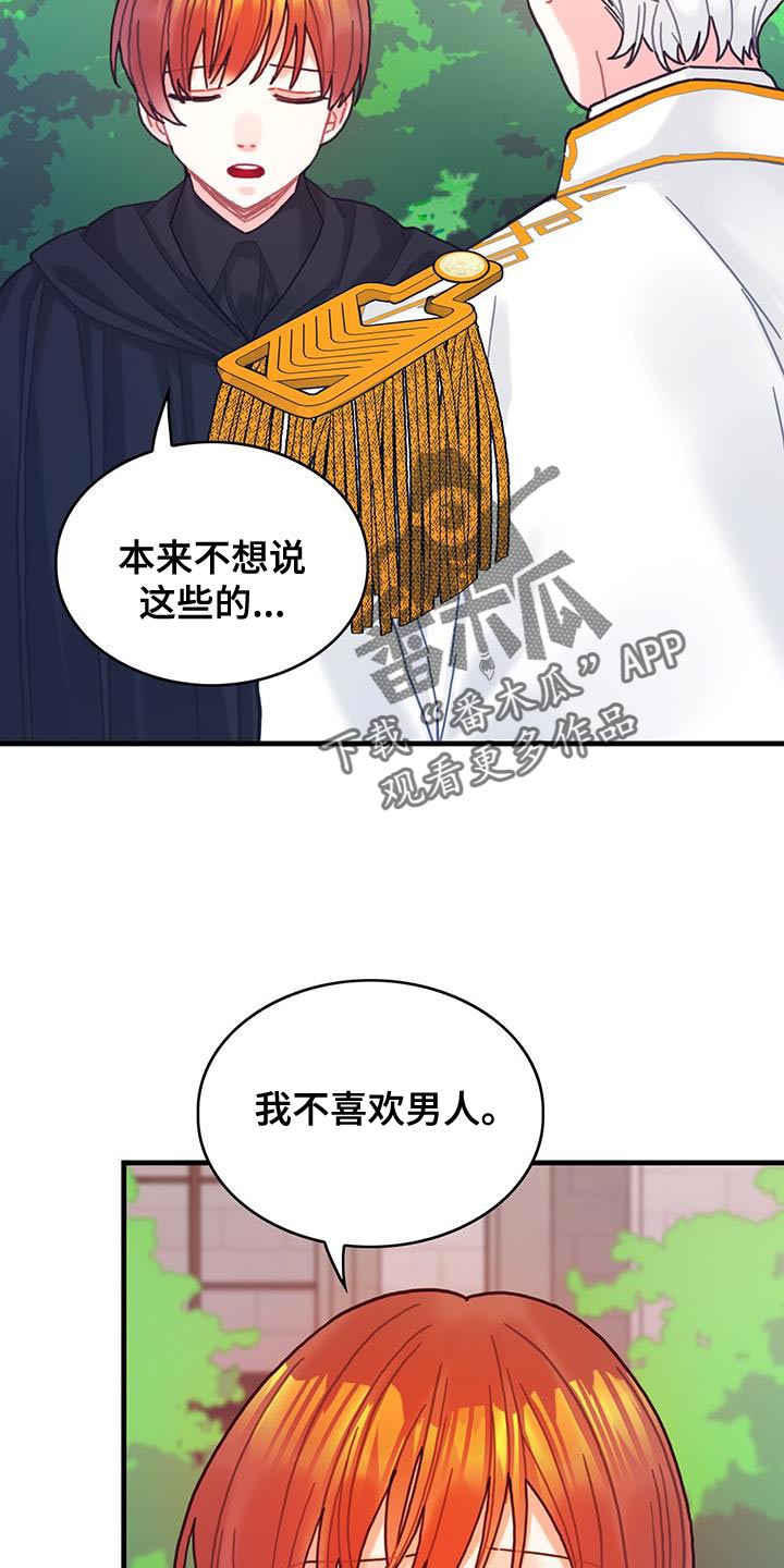 第119话6