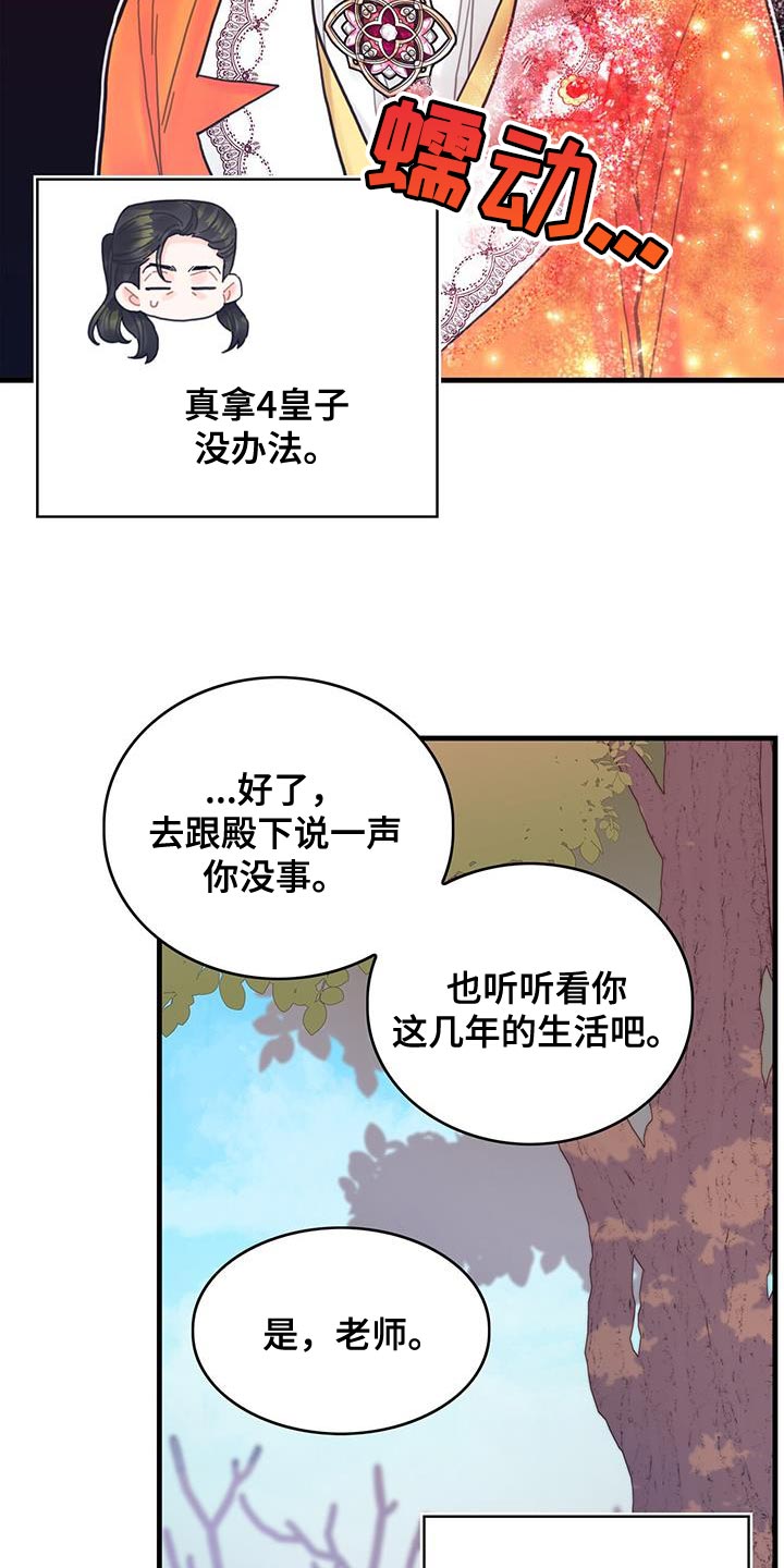 第43章：以后可以不用等了2