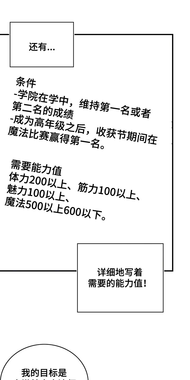 第88章：魅力的我4